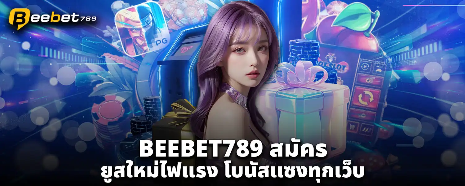 BEEBET789สมัคร